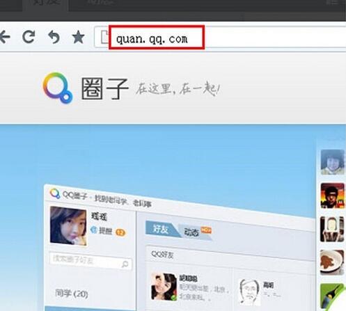qq圈子 v1.0.2 安卓版下载,qq圈子 v1.0.2 安卓版免收费下载安装