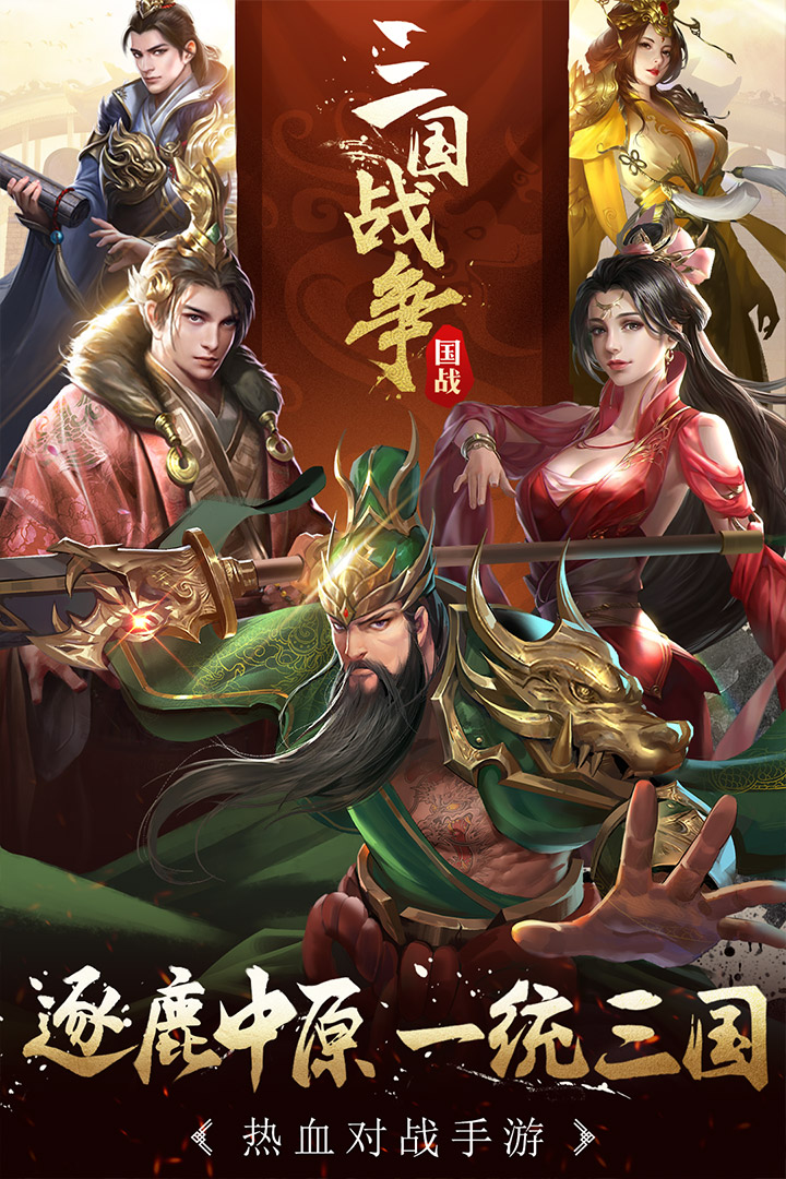 三国战争单机破解版下载,三国战争单机破解版免收费下载安装