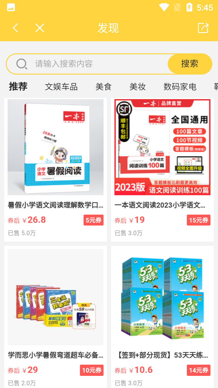 倍速课堂app下载,倍速课堂app免收费下载安装