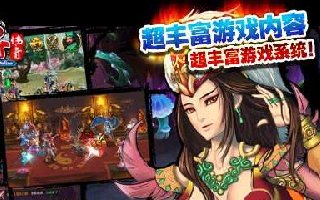 神将传奇 v2.7.1下载,神将传奇 v2.7.1免收费下载安装