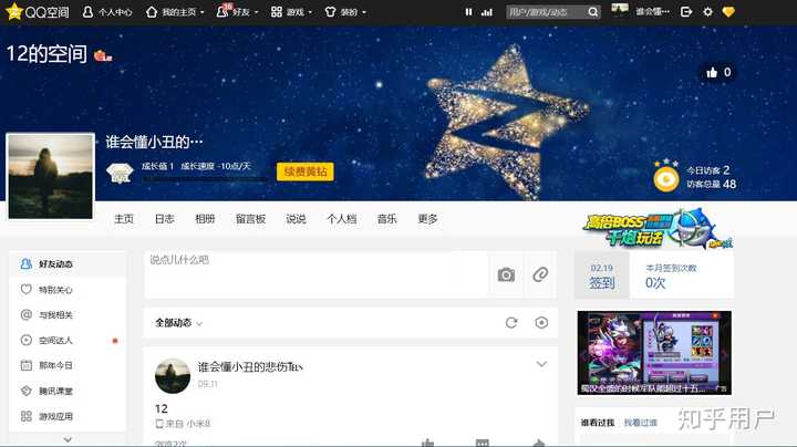 QQ空间互踩王(空间互踩软件)下载,QQ空间互踩王(空间互踩软件)免收费下载安装
