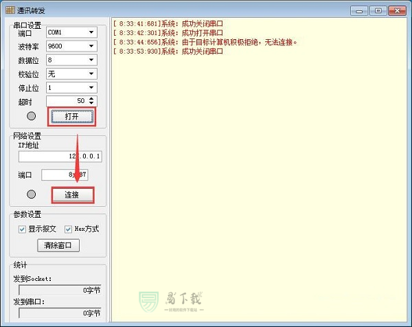 commproxy下载,commproxy免收费下载安装