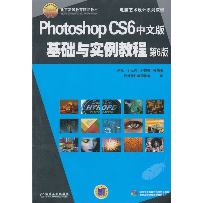 photoshopcs6中文汉化版免收费下载安装