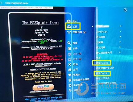 ps3固件最新版下载,ps3固件最新版免收费下载安装