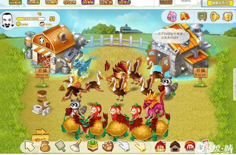 qq牧场最新版下载,qq牧场最新版免收费下载安装