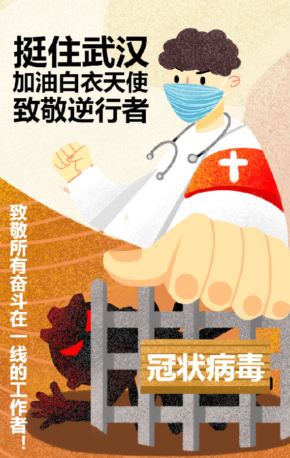 中国加油武汉加油疫情图片下载,中国加油武汉加油疫情图片免收费下载安装