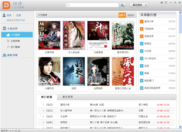 快读小说阅读器下载,快读小说阅读器免收费下载安装(快读小说阅读器手机版介绍快读小说阅读器手机版介绍)