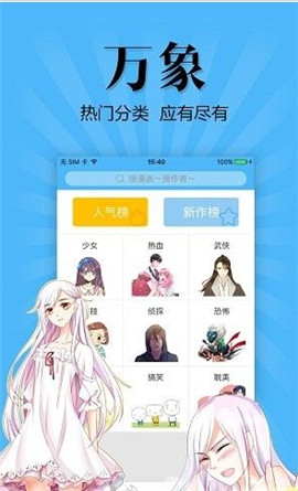 扑飞漫画破解版下载,扑飞漫画破解版免收费下载安装(扑飞漫画破解版免费下载)