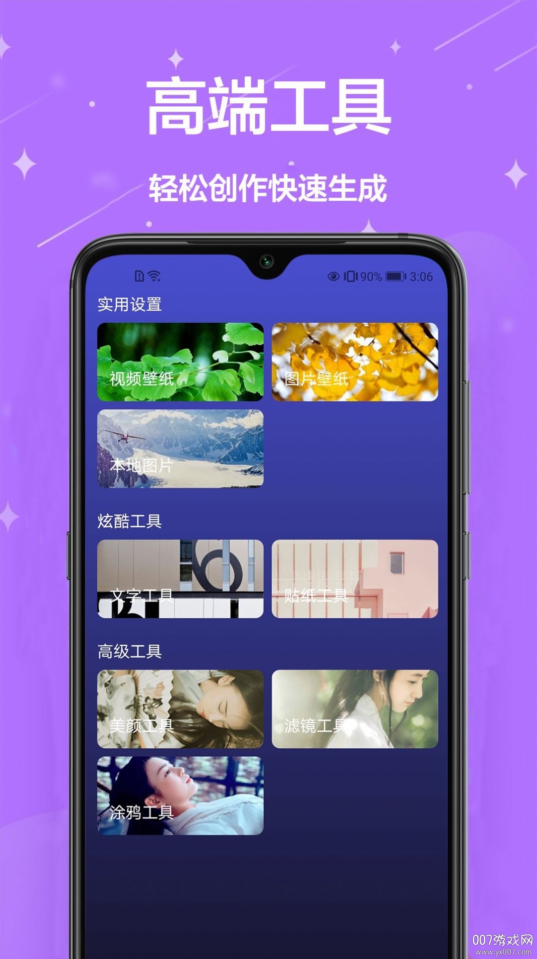 搞趣壁纸下载,搞趣壁纸免收费下载安装(搞趣壁纸免费软件推荐)