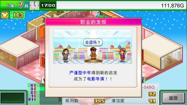 时尚洋品店物语无限奖牌金币版下载,时尚洋品店物语无限奖牌金币版免收费下载安装(时尚洋品店物语无限奖牌金币版金币版app介绍)