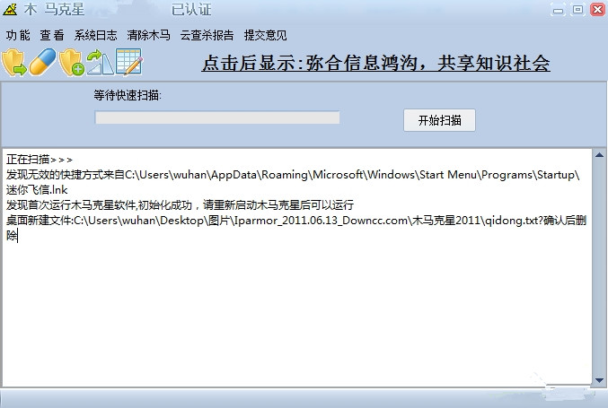 木马克星(iparmor)下载,木马克星(iparmor)免收费下载安装(木马克星(iparmor)使用测评)
