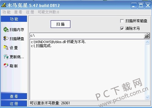 木马克星(iparmor)下载,木马克星(iparmor)免收费下载安装(木马克星(iparmor)使用测评)
