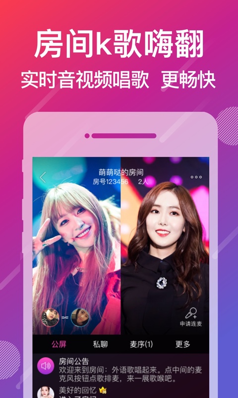 爱唱下载,爱唱免收费下载安装(爱唱app免费下载)