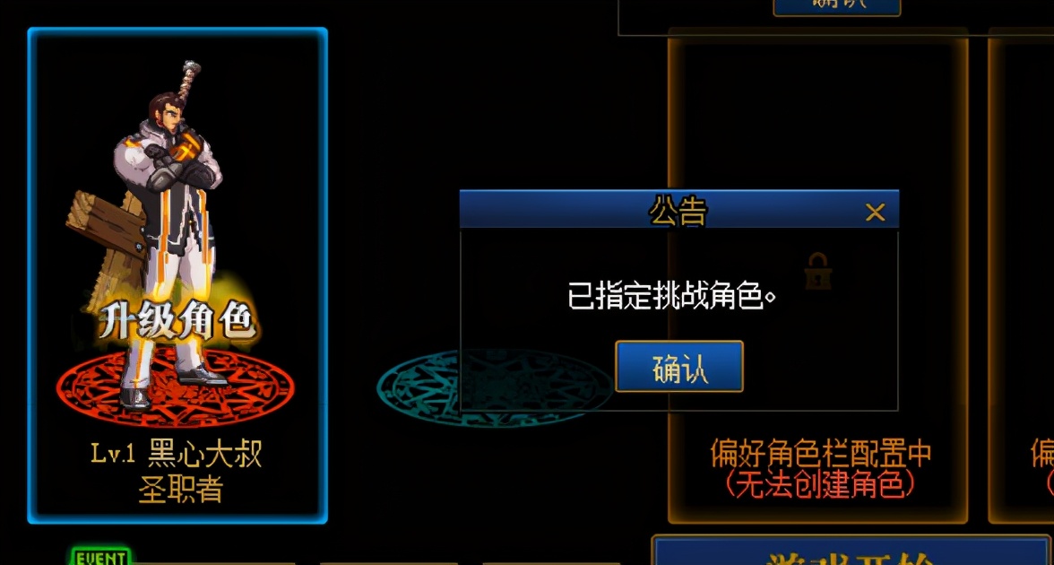 2个字dnf名字叫什么名字叫什么_dnf名字最多几个字