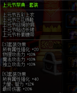 dnf90a套3件套哪个最强_dnf90a套怎么获得
