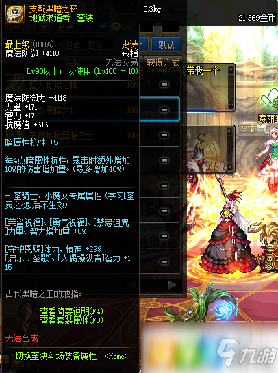 dnf90级幽魂4缺1_dnf大幽魂套100级