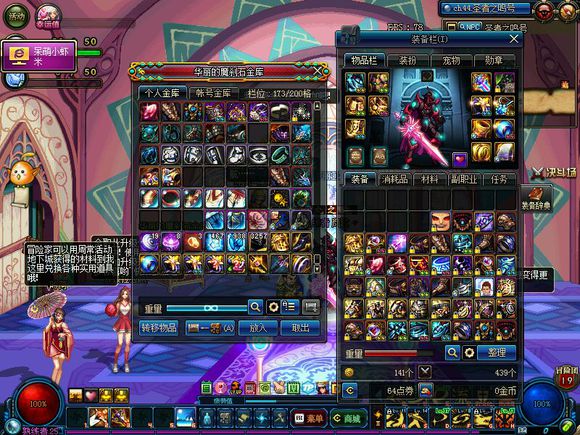 dnfbug吧_dnf剑魂pkbug