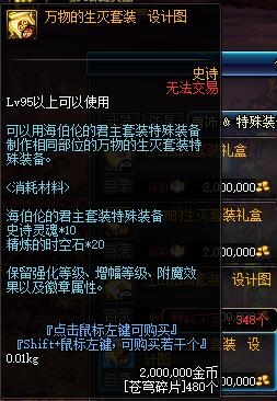 dnf三件90a和85ss_dnf90ss升级95方式