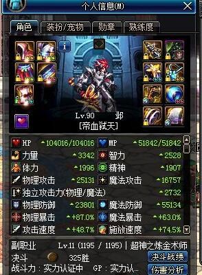 dnf上元节套装哪里爆率高_dnf上元节套装b套