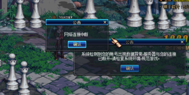 dnf出现未知异常怎么办_dnf账号出现数据异常怎么办