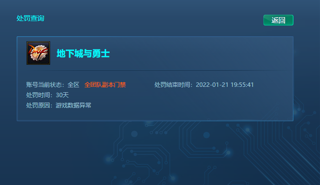 dnf普通门禁可以打团_dnf全团门禁90天可以打魔界吗