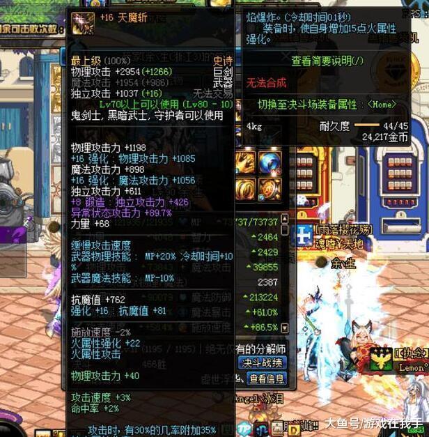 dnf武器强化加什么伤害吗_dnf属性强化与附加属性伤害