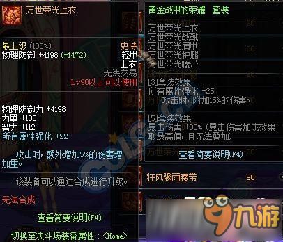 dnf至高鞋和万世鞋_dnf万世套怎么做