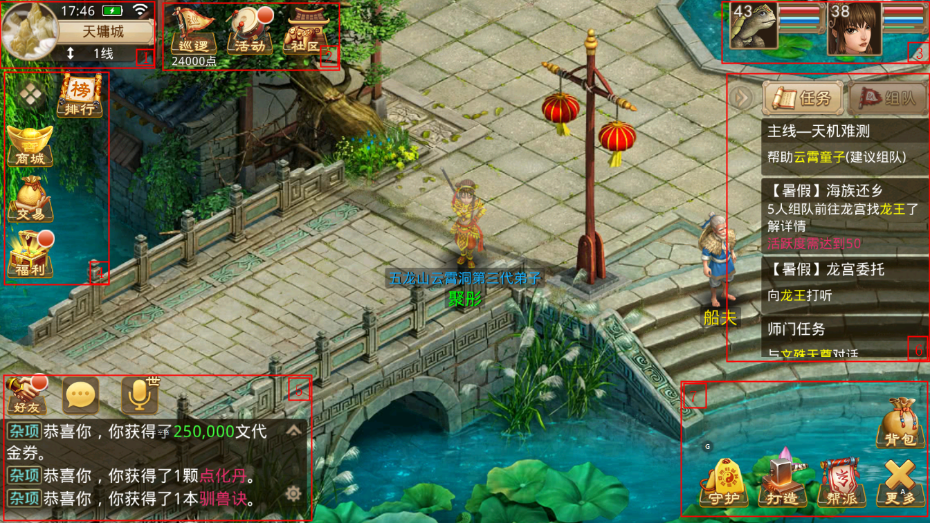 问道手游天宫怎么玩好,问道手游公益服