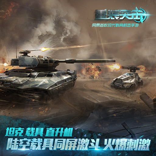 玩重装突击手游的好处,玩重装突击手游的好处是什么