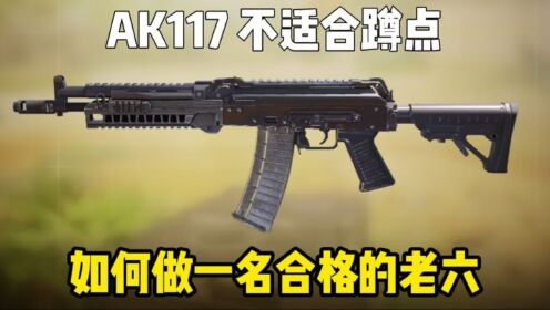 玩使命召唤手游总是输咋办,使命召唤手游老是输