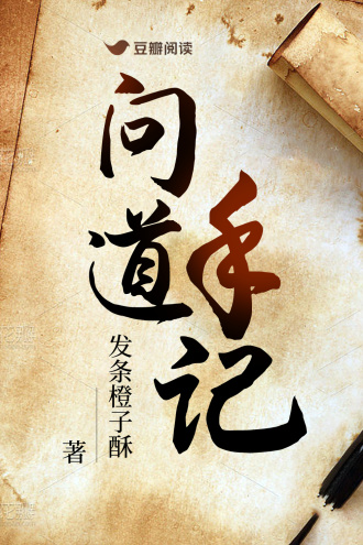 问道手游洛书11章怎么玩,问道手游手机怎么5开