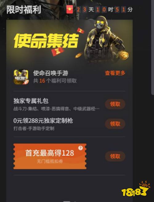 布丁玩使命召唤手游怎么下载,布丁玩使命召唤手游怎么下载安装