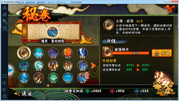 火影手游最强之战怎么玩,火影手游最强b忍