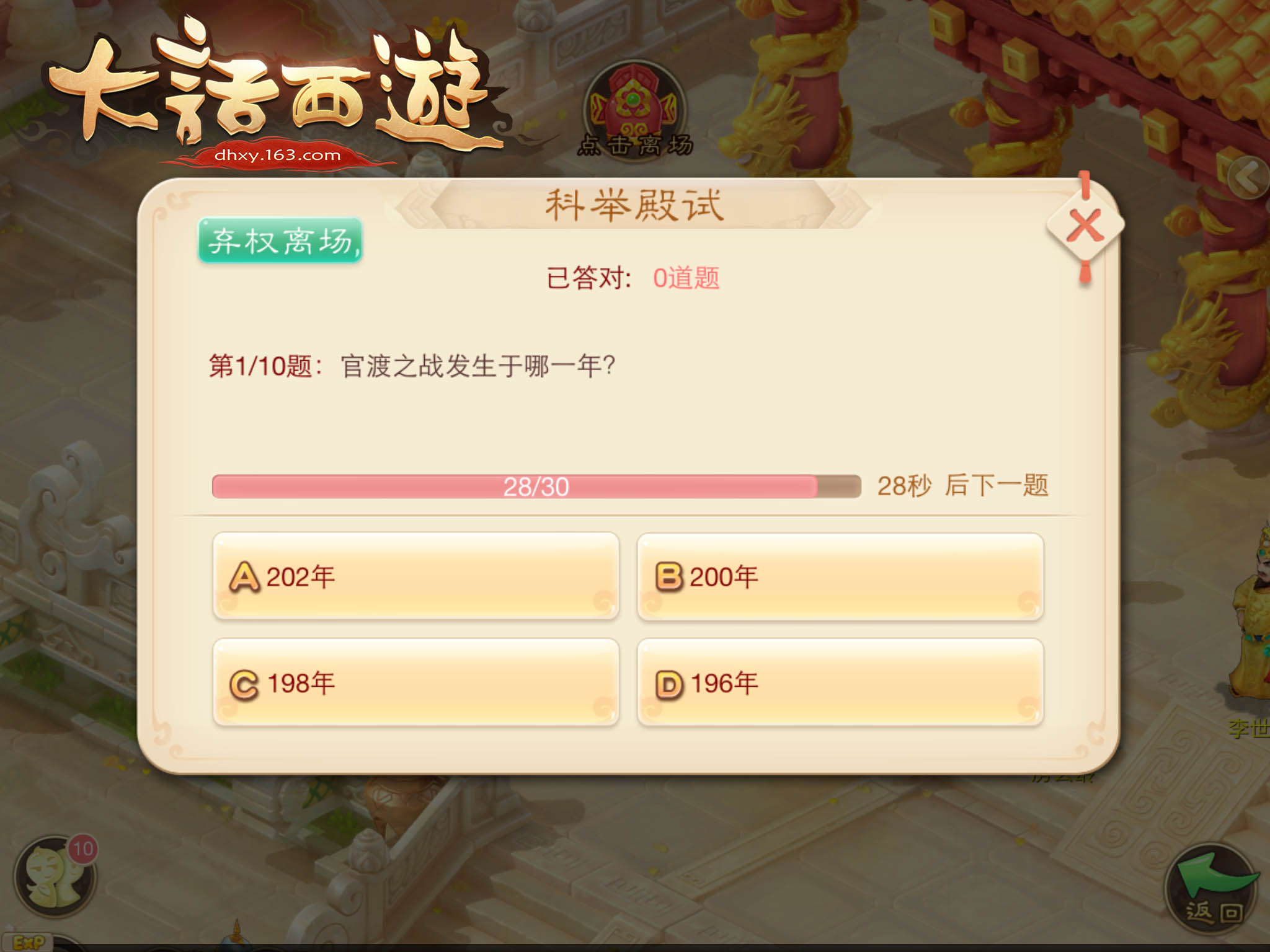 大话手游其乐无穷怎么玩,大话手游官方网站