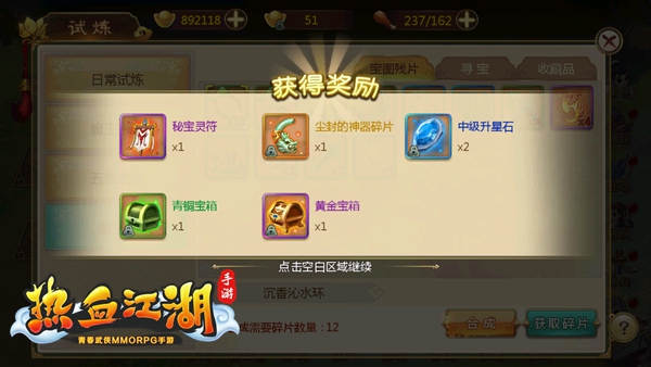 神道手游掘地寻宝怎么玩,神道手游掘地寻宝怎么玩的