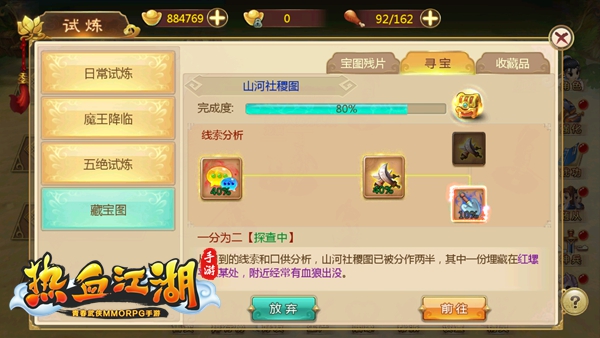 神道手游掘地寻宝怎么玩,神道手游掘地寻宝怎么玩的