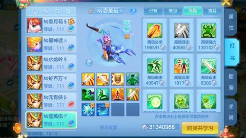 神武手游首领怎么玩,神武手游首领怎么玩的