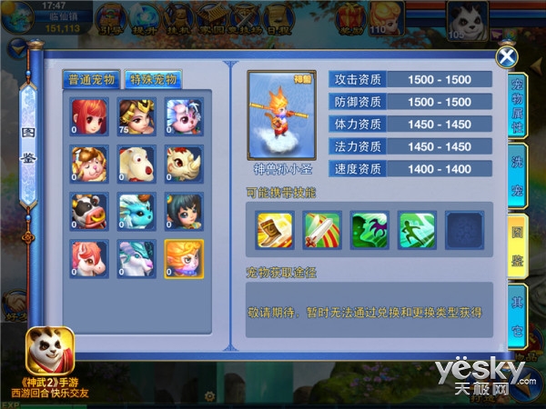 神武手游首领怎么玩,神武手游首领怎么玩的