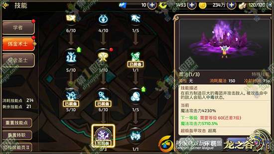 手游炼金挑战怎么玩的,手游炼金挑战怎么玩的好