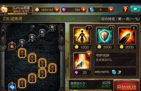 疾风之刃手游战神怎么玩,疾风之刃手游