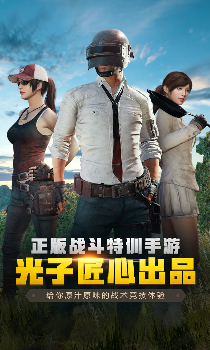 刺激战场手游平板可以玩吗,刺激战场国际服手游下载