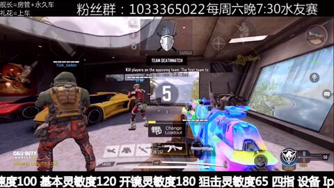 杨超越玩使命召唤手游,杨超越玩使命召唤手游了吗