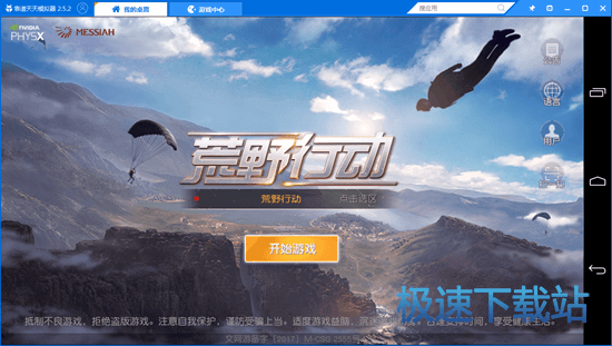 吃鸡手游电脑玩账号,吃鸡手游