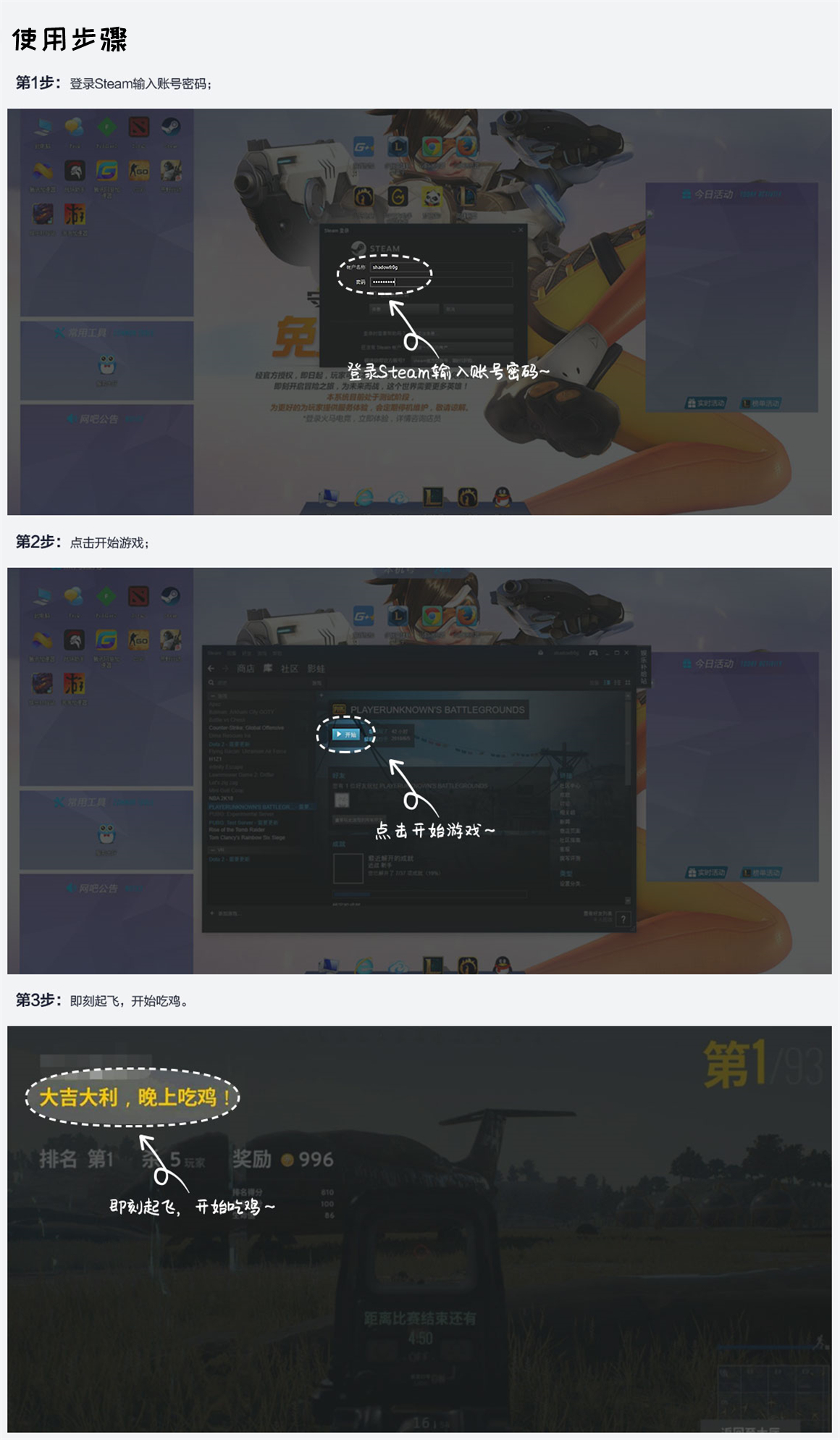 吃鸡手游电脑玩账号,吃鸡手游